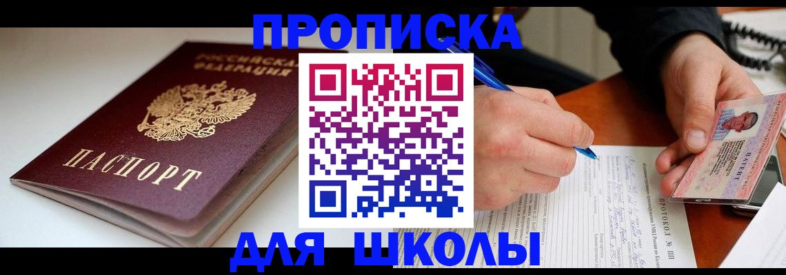 временная регистрация гарантия в Ростовской области