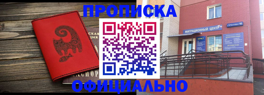 прописка поиск в Ростовской области