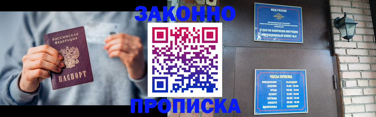 временная регистрация для всех в Ростовской области