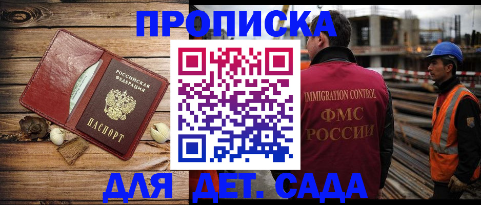 временная регистрация в квартире в Ростовской области